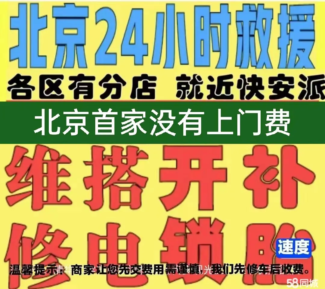 吉林市附近店修自行车修补换轮胎安组装电瓶车摩托上门维修搭电激活